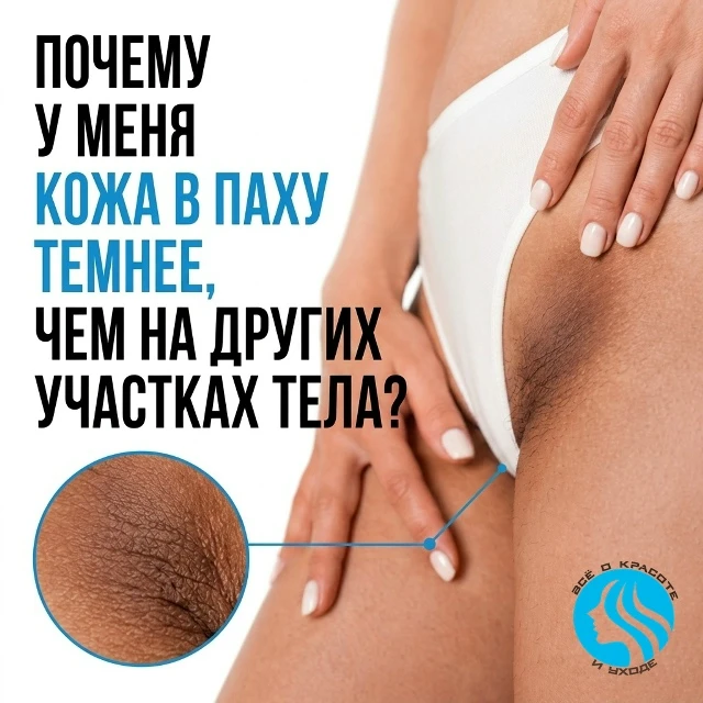Почему там темнее? И нормально ли это вообще
