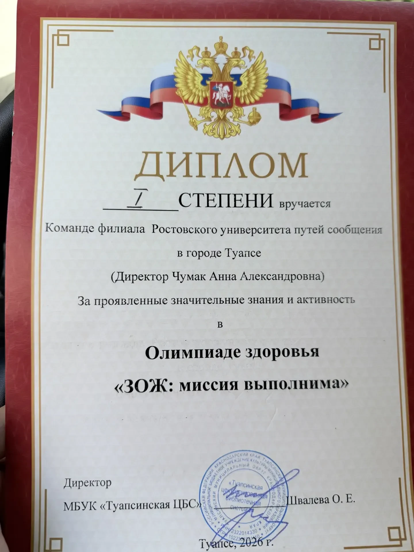 📍28 мая 2026 года студенты филиала РГУПС в г. Туапсе нанесли дружеский визит в Централ...