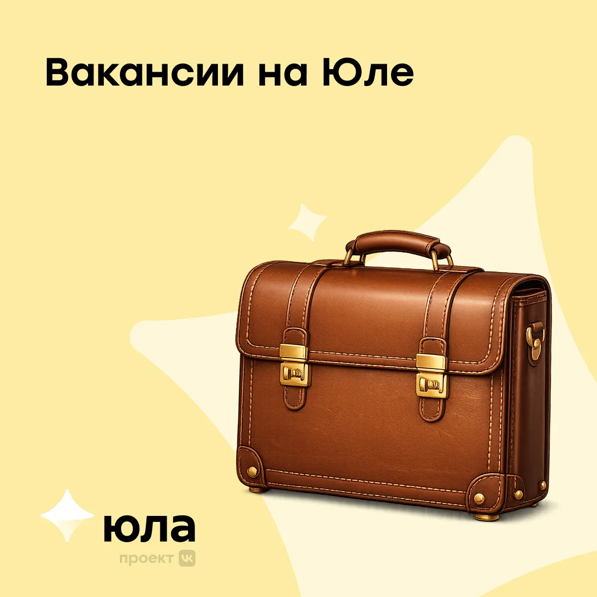 Пора что-то менять… 👀

Если задумываетесь о смене работы или хотите попробовать себя в другом напра