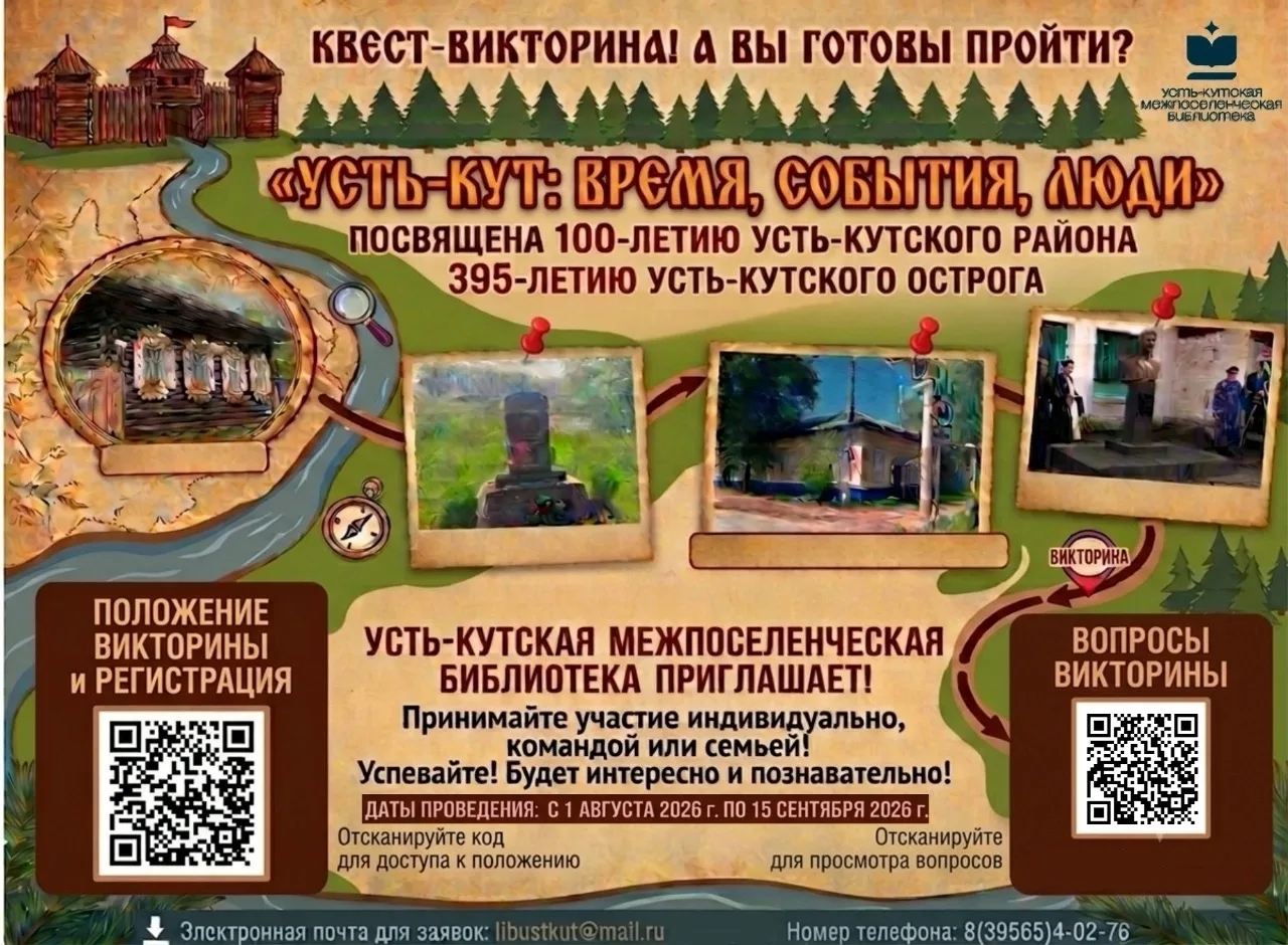 🧐 А ВЫ ГОТОВЫ ПРОЙТИ КВЕСТ-ВИКТОРИНУ?!