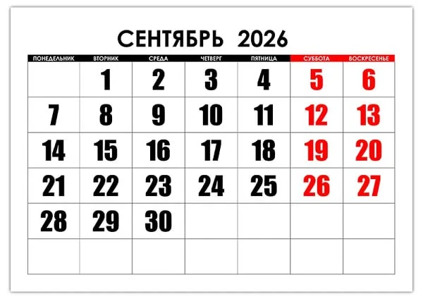 В сентябре 2026 года в мире было осуществлено 26 пусков орбитальных ракет-носителей. Ср...