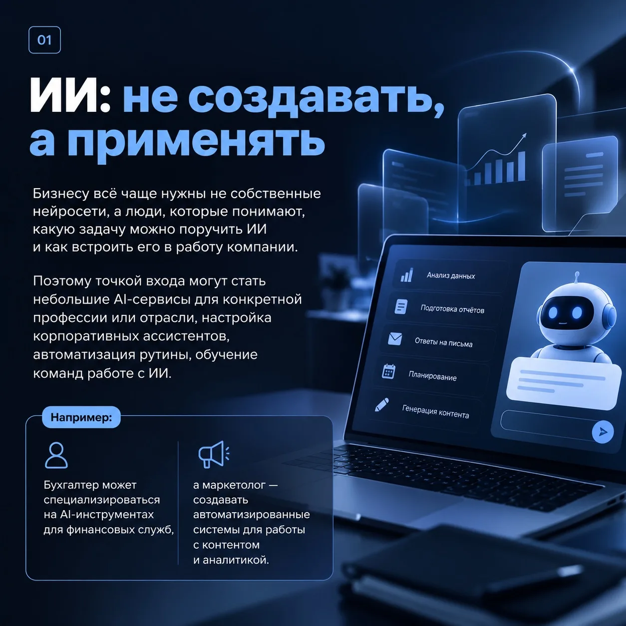 7 бизнес-сфер будущего: где искать своё место