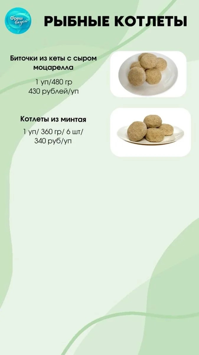 Изображение 2 к публикации «ФРЕШ ВКУСА КЕМЕРОВО»