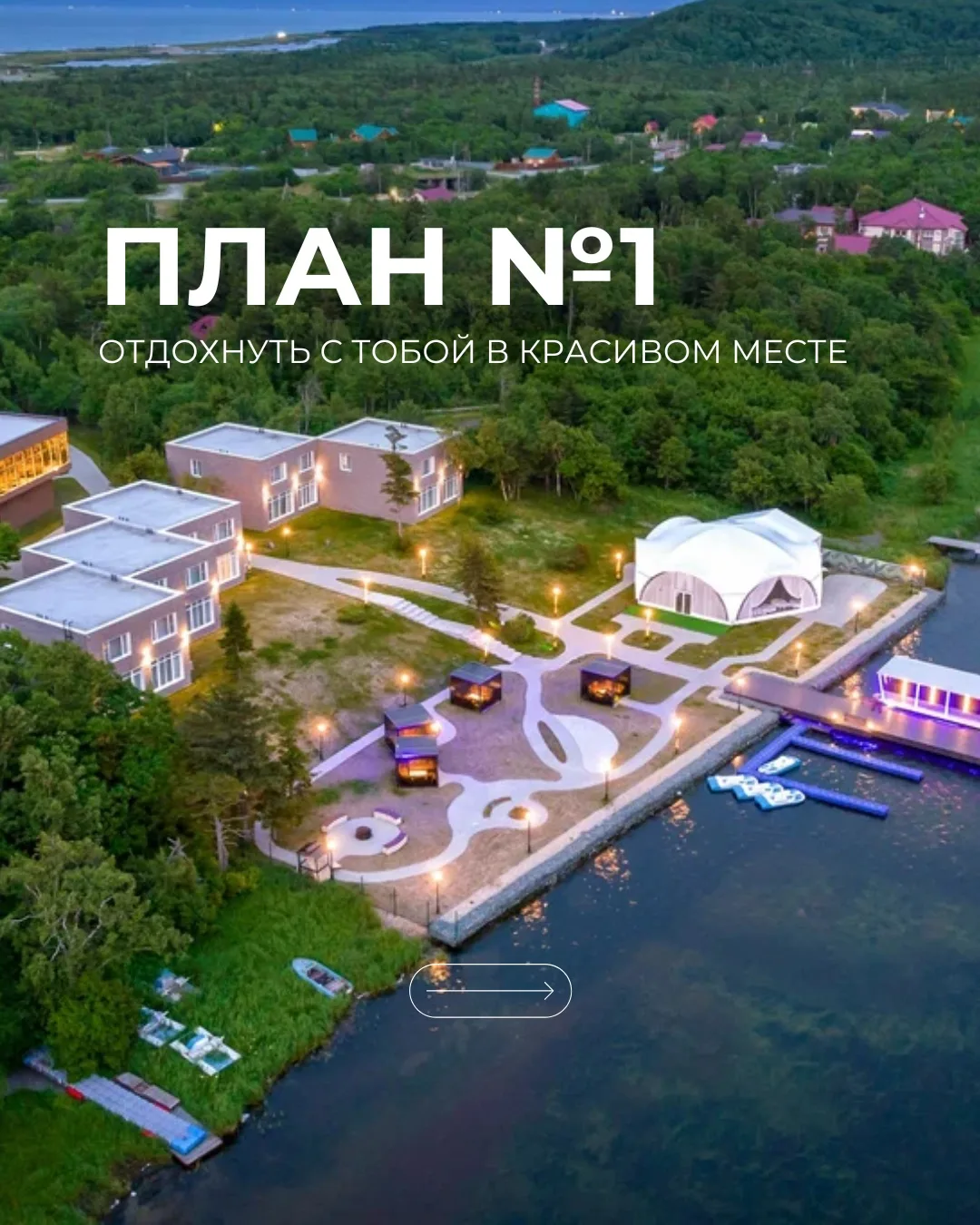 Планы на эти выходные: отдохнуть в парк-отеле Паллада 🌿