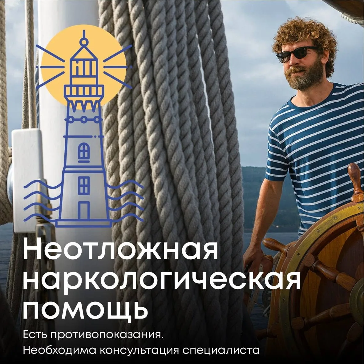 Клиника «Гармония» готова помочь!