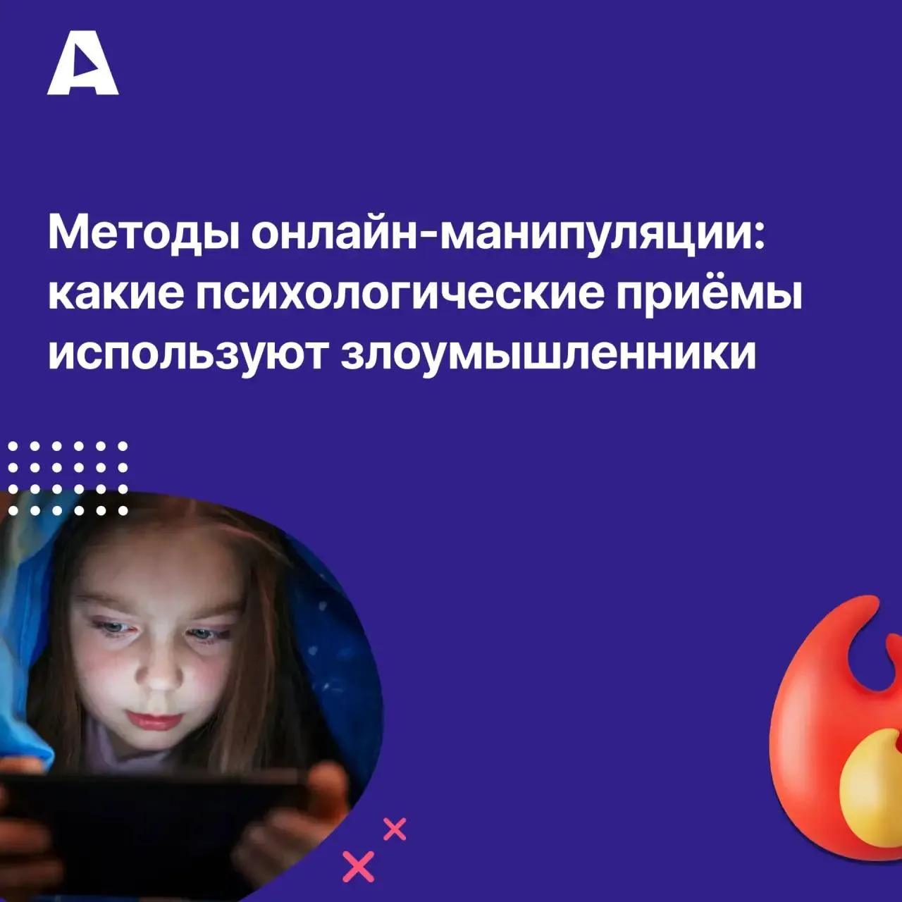 Подростковый возраст — время, когда особенно хочется быть понятым и важным. Этим пользу...