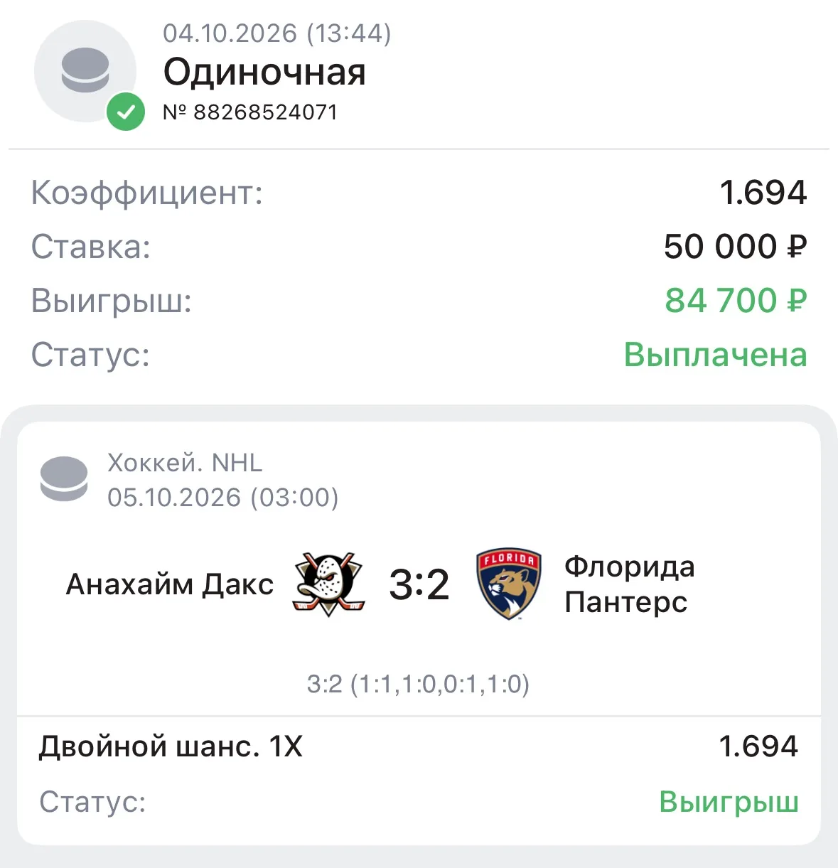 ‼️По вашей активности в личке видно что вы все ждете КХЛ, здесь выбираю только самые ан...