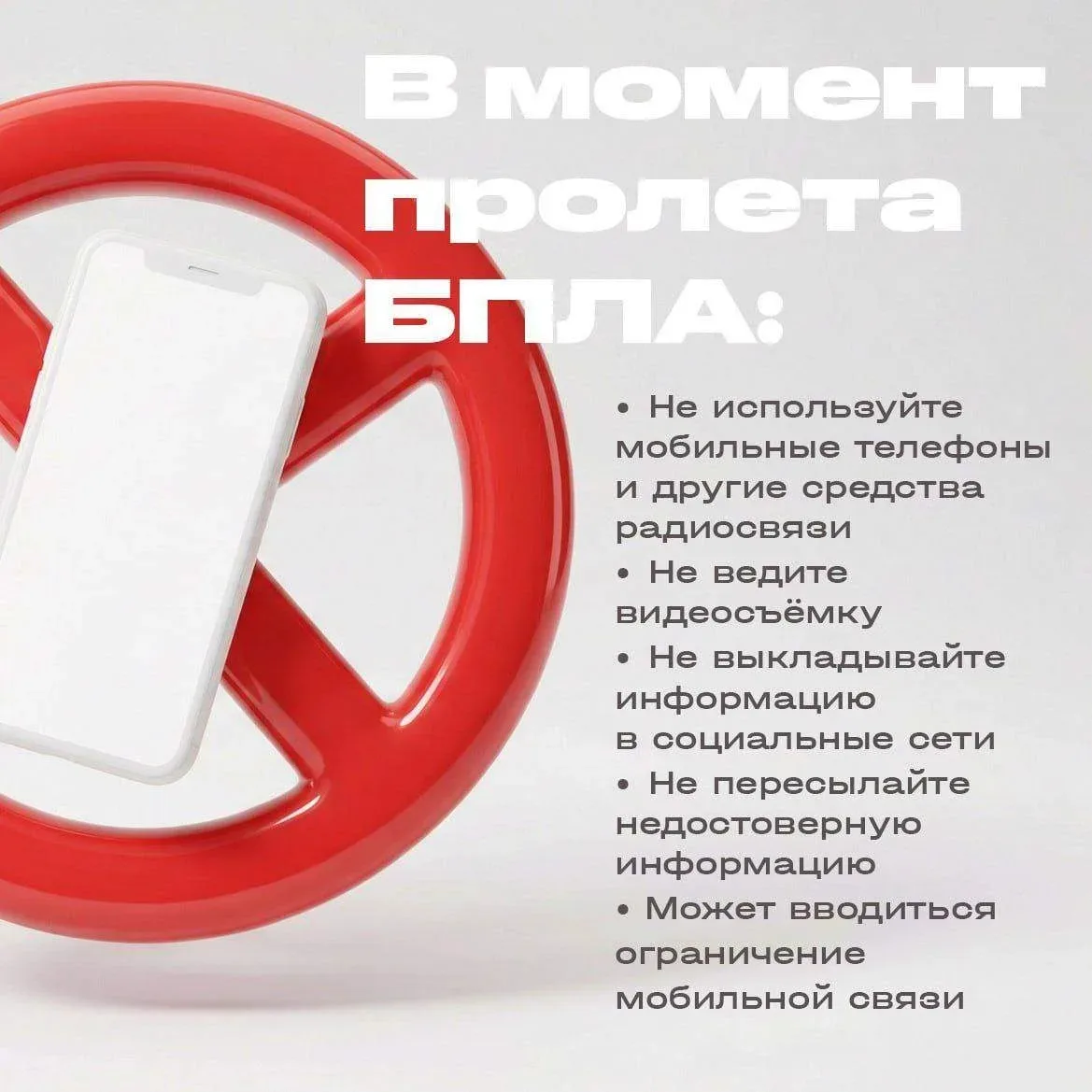 Уважаемые смоляне, на территории Смоленской области силами ВКС, ПВО Министерства оборон...