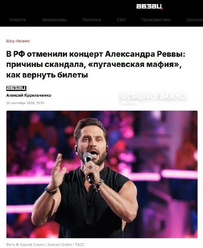 👍🏼👍🏼👍🏼👍🏼 ДАВНО ПОРА «Ревву отменили в Новосибирске после обращения «Союза… — публикация канала «Администрация Аншлага»