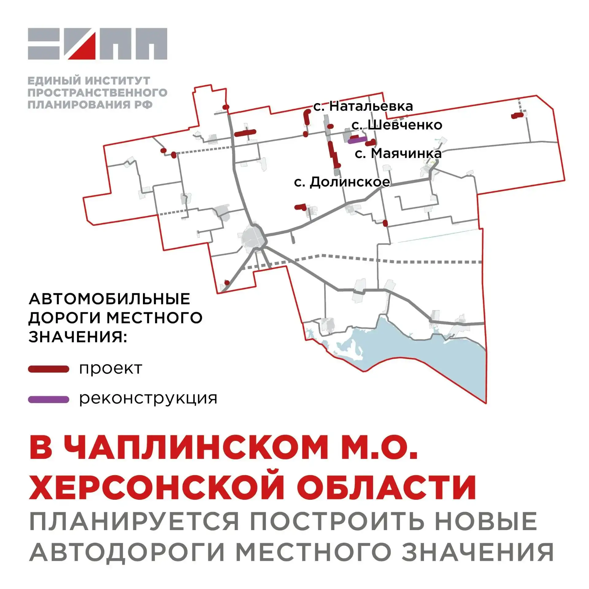 🚙 Разработаны предложения по развитию сети местных автодорог в Чаплинском м.о.

Единый институт про