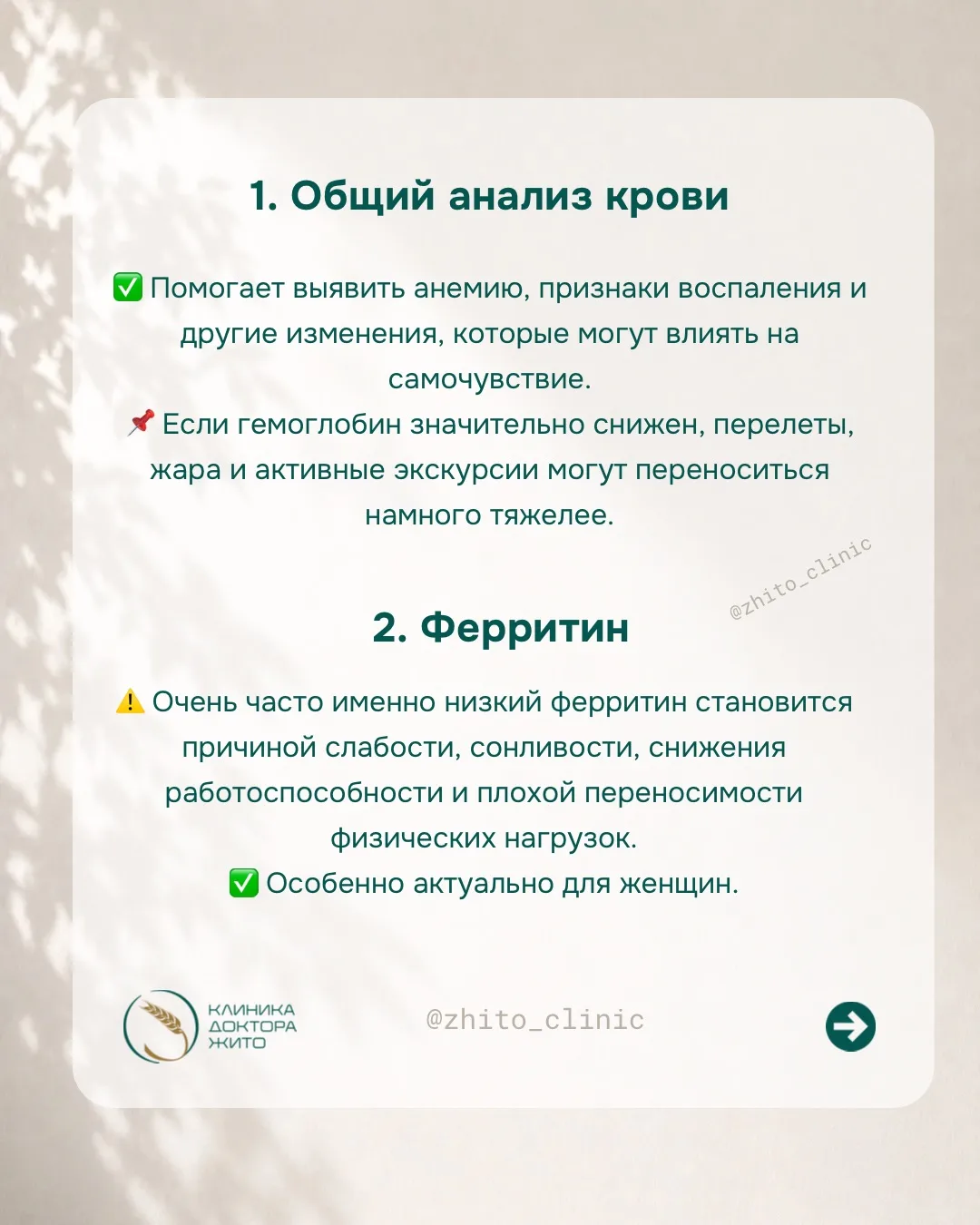 ✈️ Какие анализы стоит сдать перед отпуском?