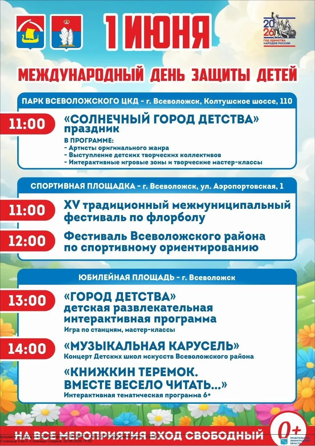 Мурино | Девяткино | Санкт-Петербург🏡