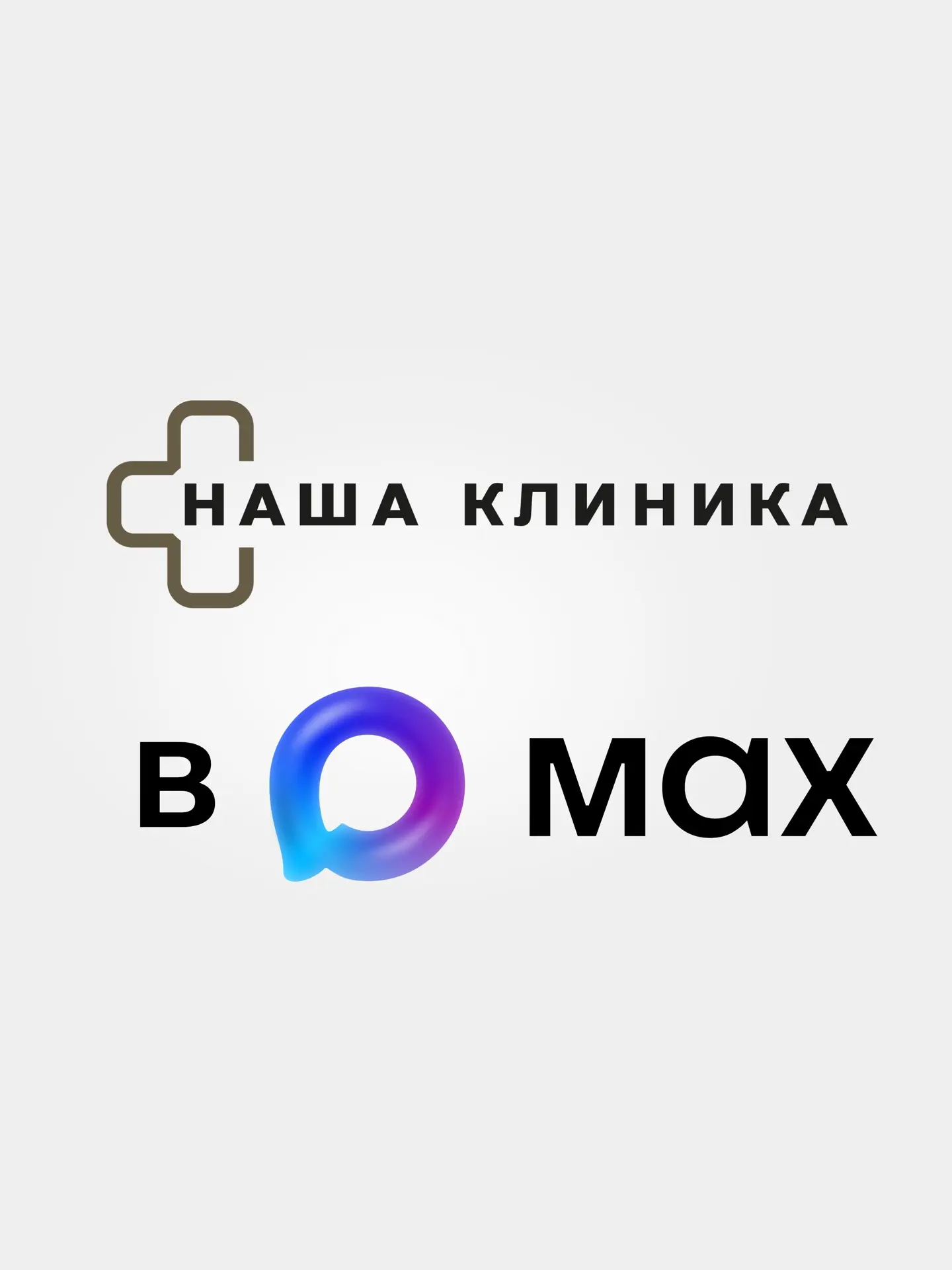 Уважаемые пациенты!