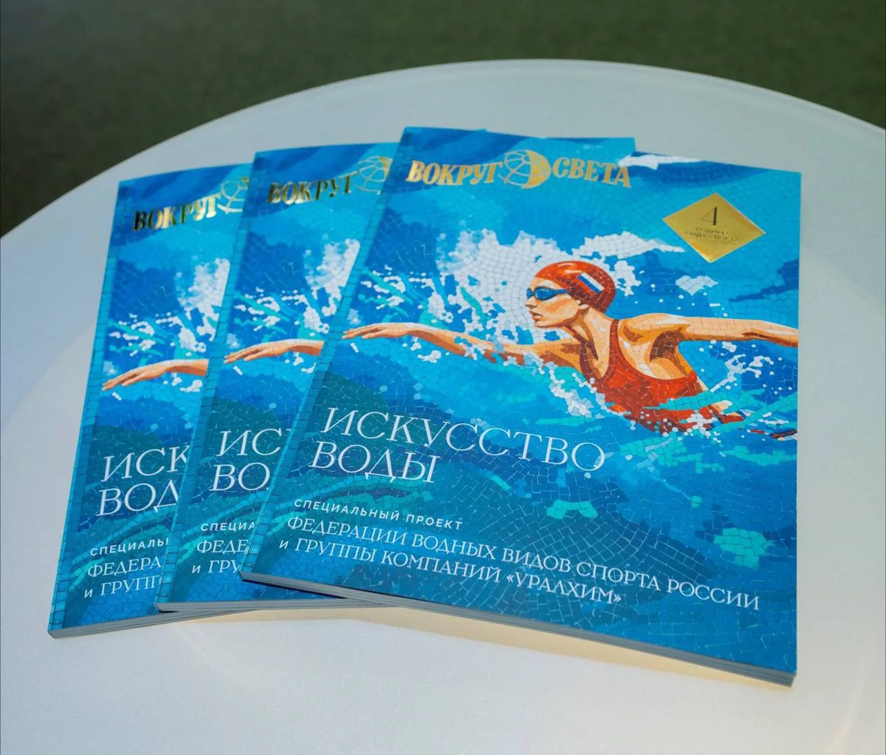 В этом году старейший российский национальный журнал «Вокруг света» отмечает 165-летний...