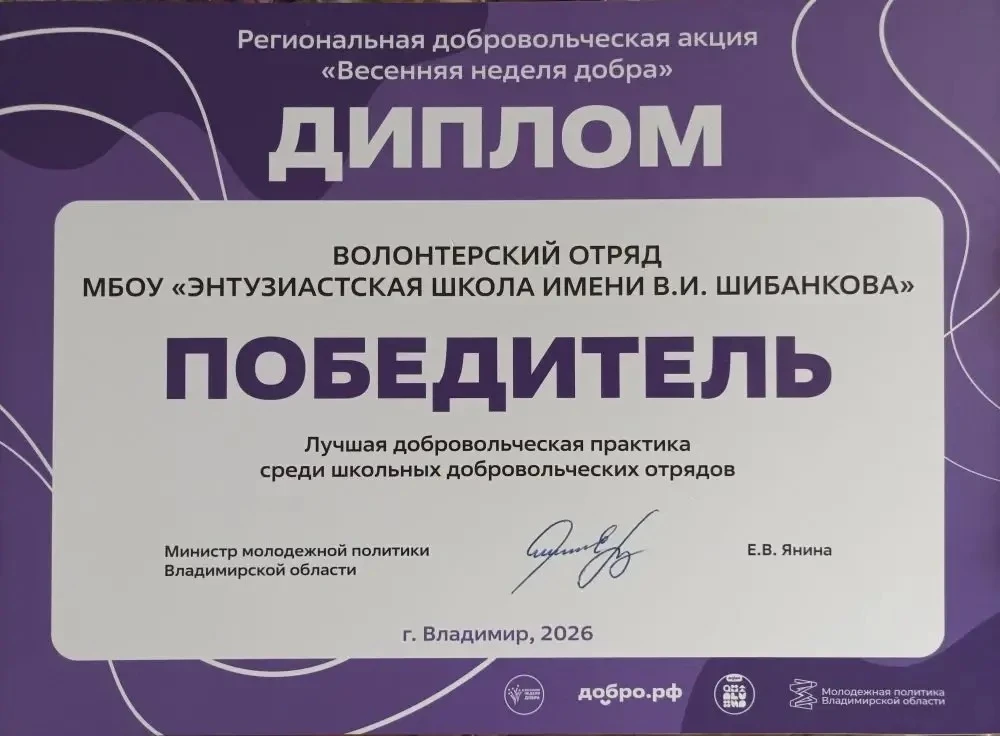 4 июня в Патриаршем саду г. Владимира состоялась торжественная церемония награждения победителей обл
