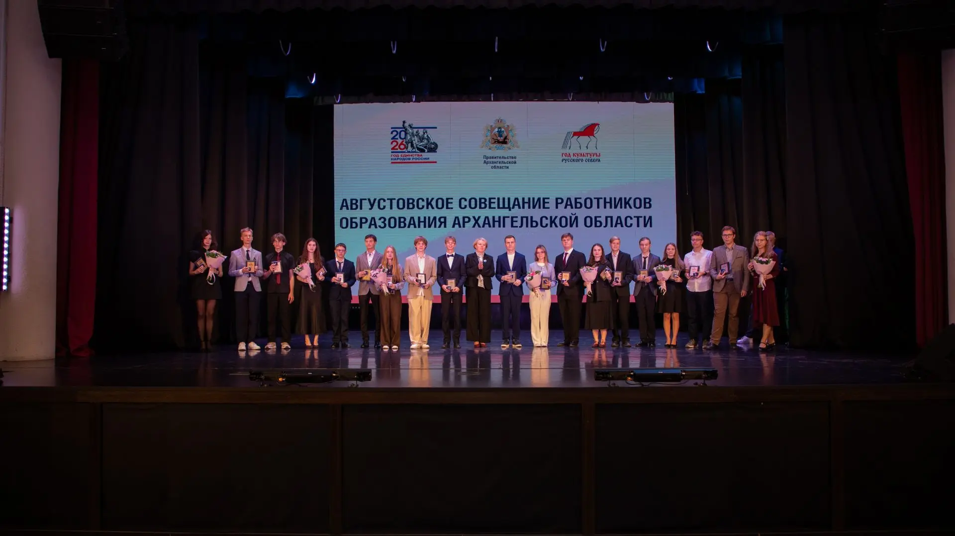 🌟«Золотой надеждой Архангельской области» признаны 26 выпускников школ региона