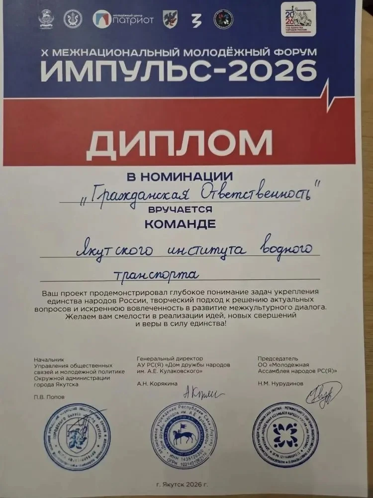 РОСМОЛОДЕЖЬ. ГРАНТЫ. ИМПУЛЬС - 2026. КОМАНДА КУРСАНТОВ.  Молодежная среда современного общества наше