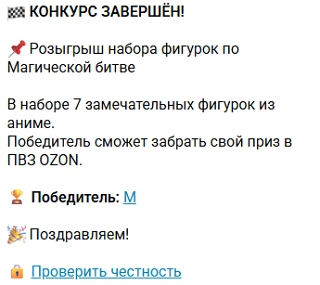 ⚡️ КОНКУРС ЗАВЕРШЁН!

🔥 Спасибо всем кто принимал участие, в этот раз вас было больше чем в первый 