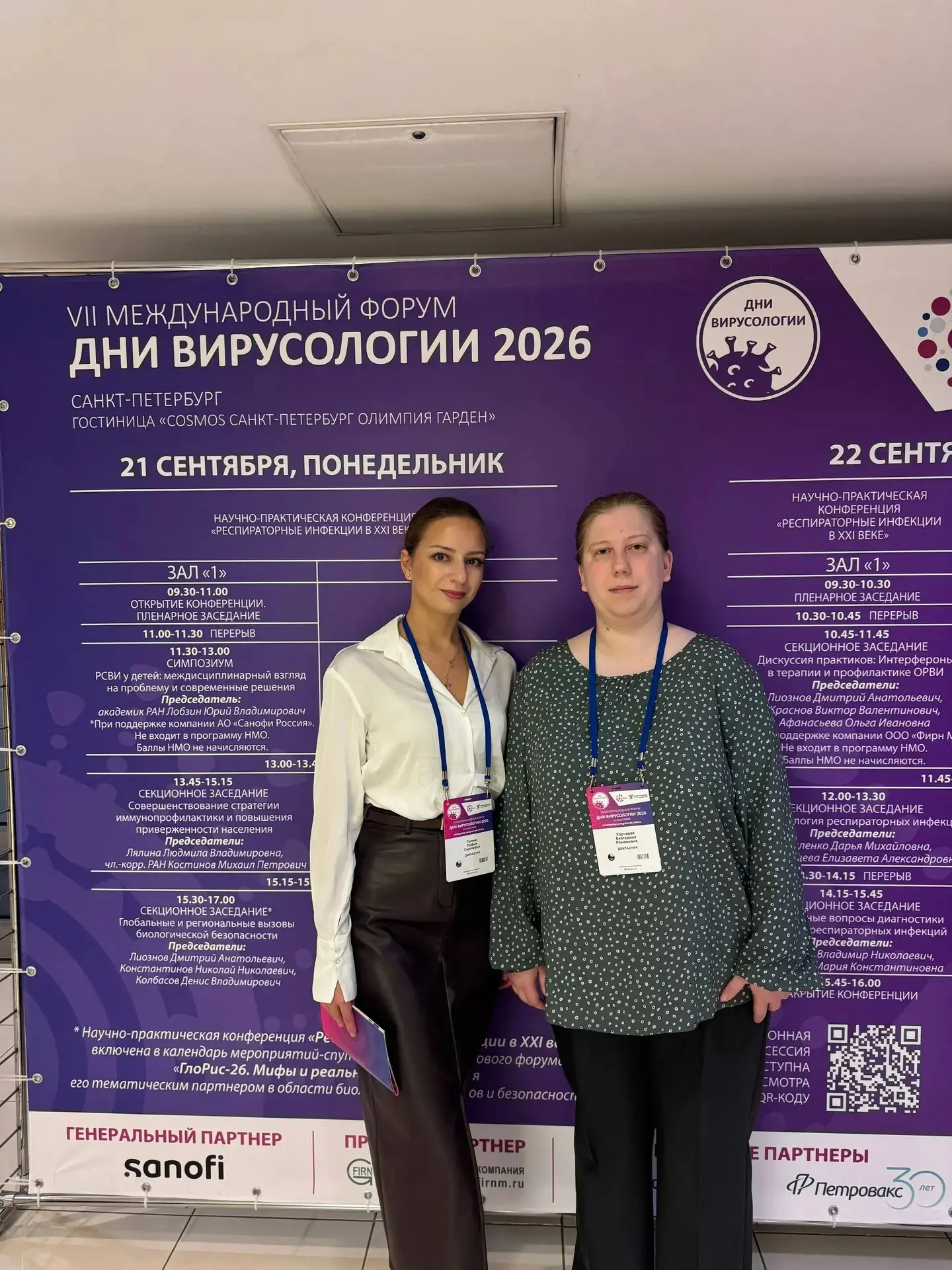 Ученые НИИВС  на Международном форуме дни вирусологии 2026