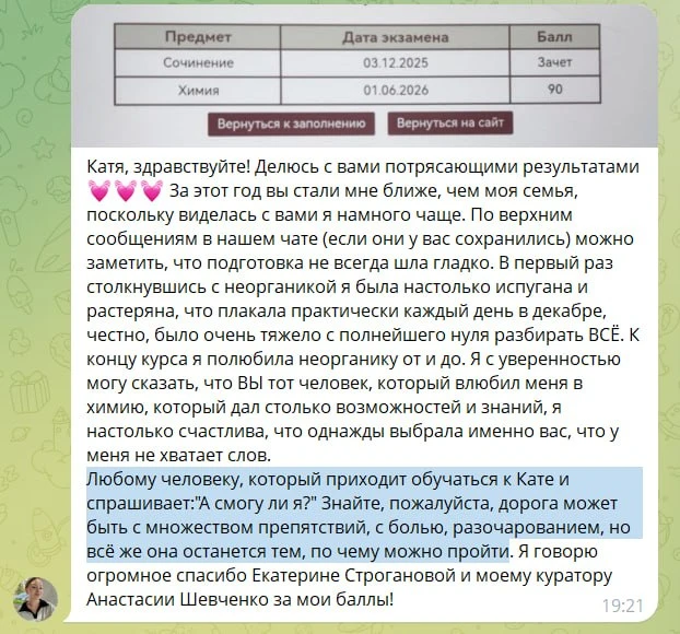 Поможет ли Химфак, если совсем не понимаешь химию? 

Самый частый вопрос, который мне задают. 


