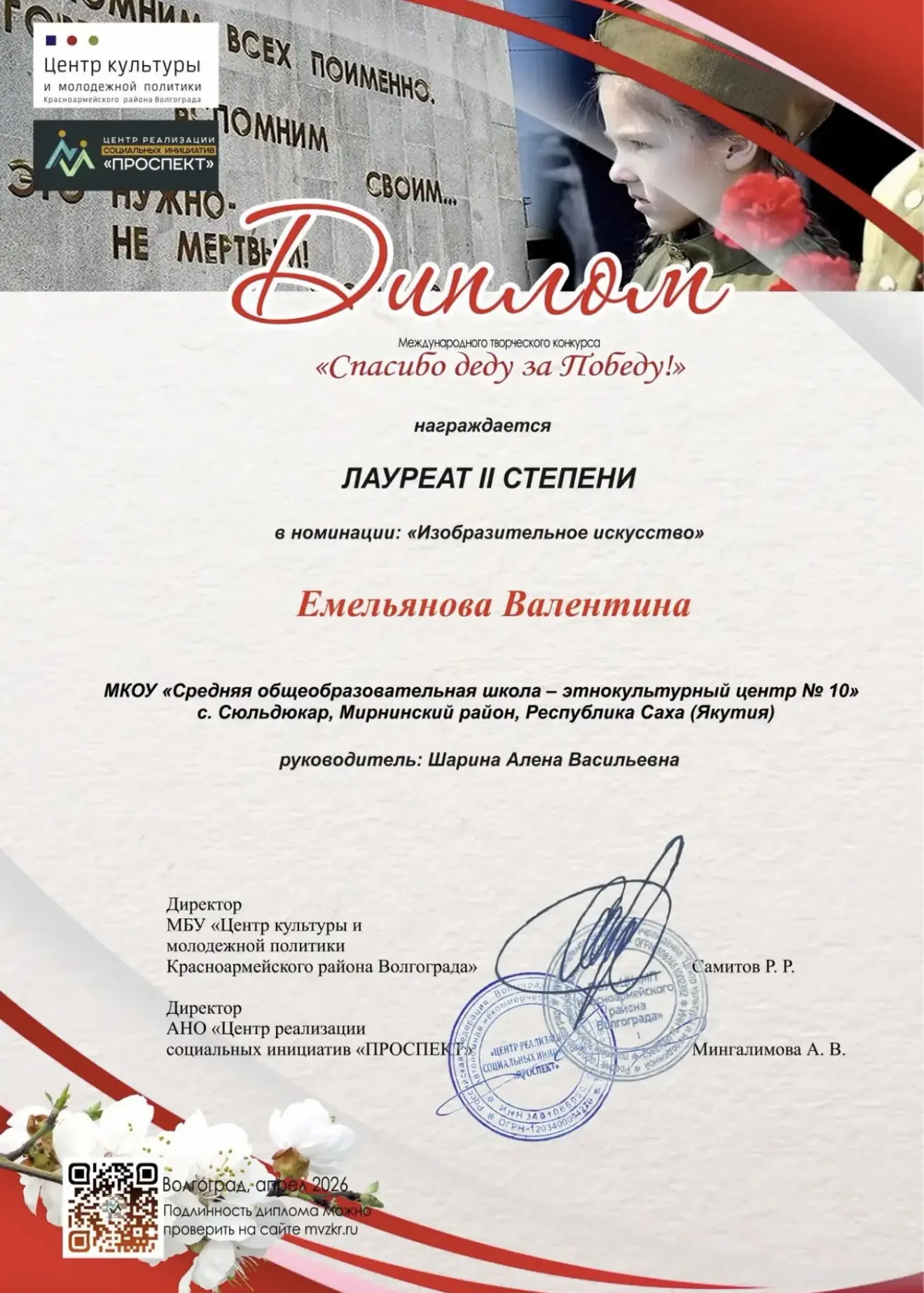 🎨 Наши юные таланты побеждают на международном уровне!