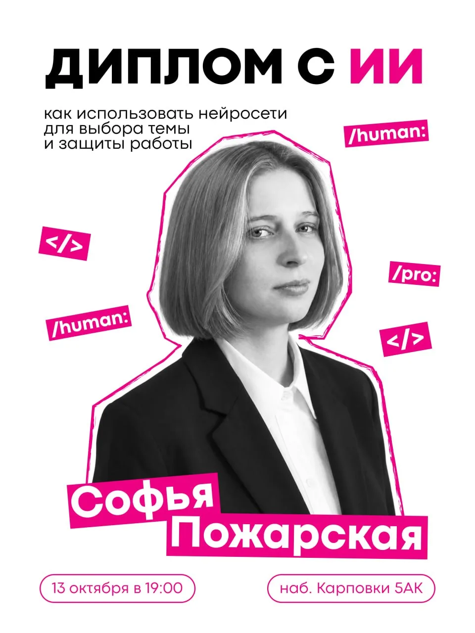А ты знал, что диплом сам себя не напишет?
