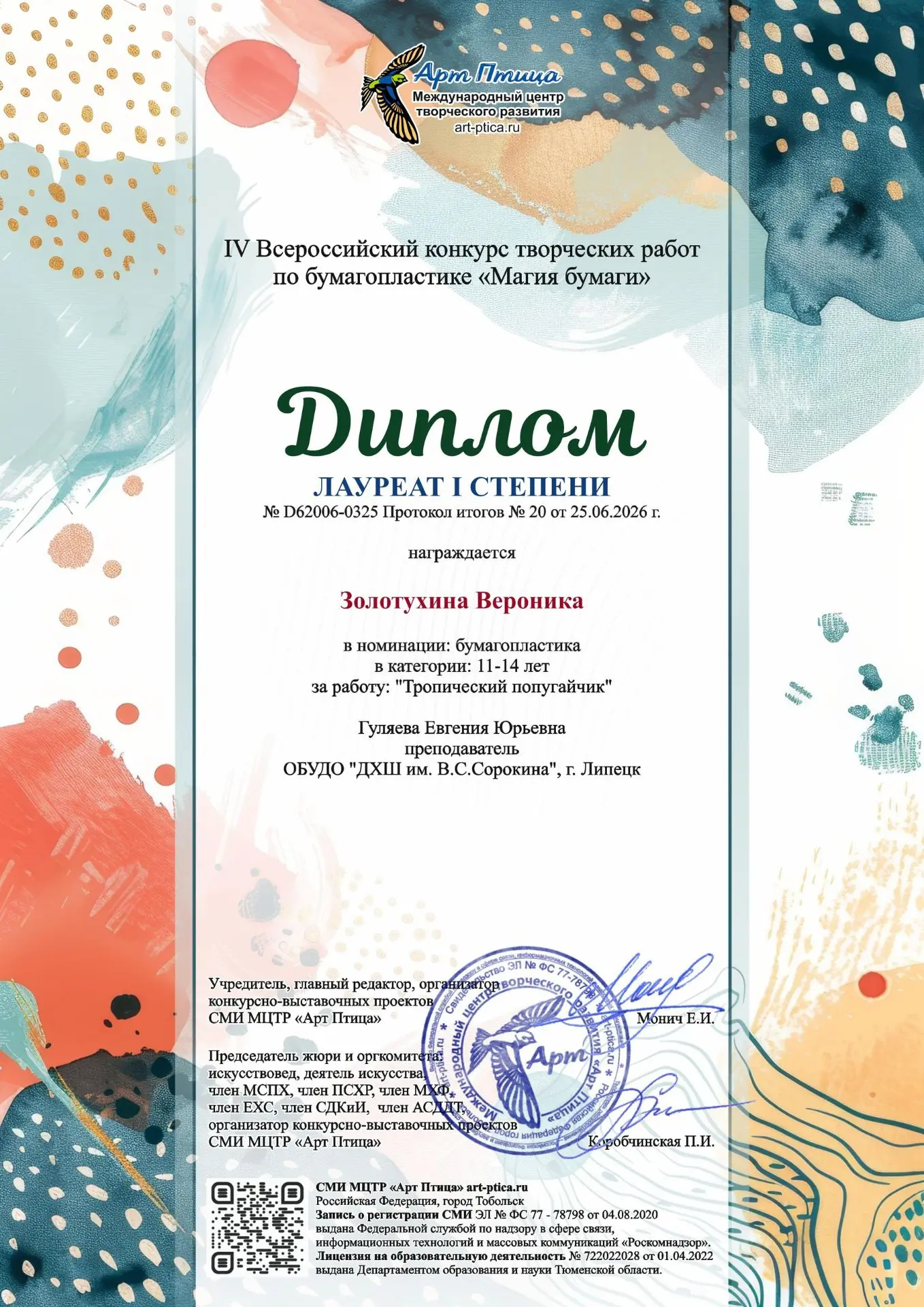 Медиа публикации