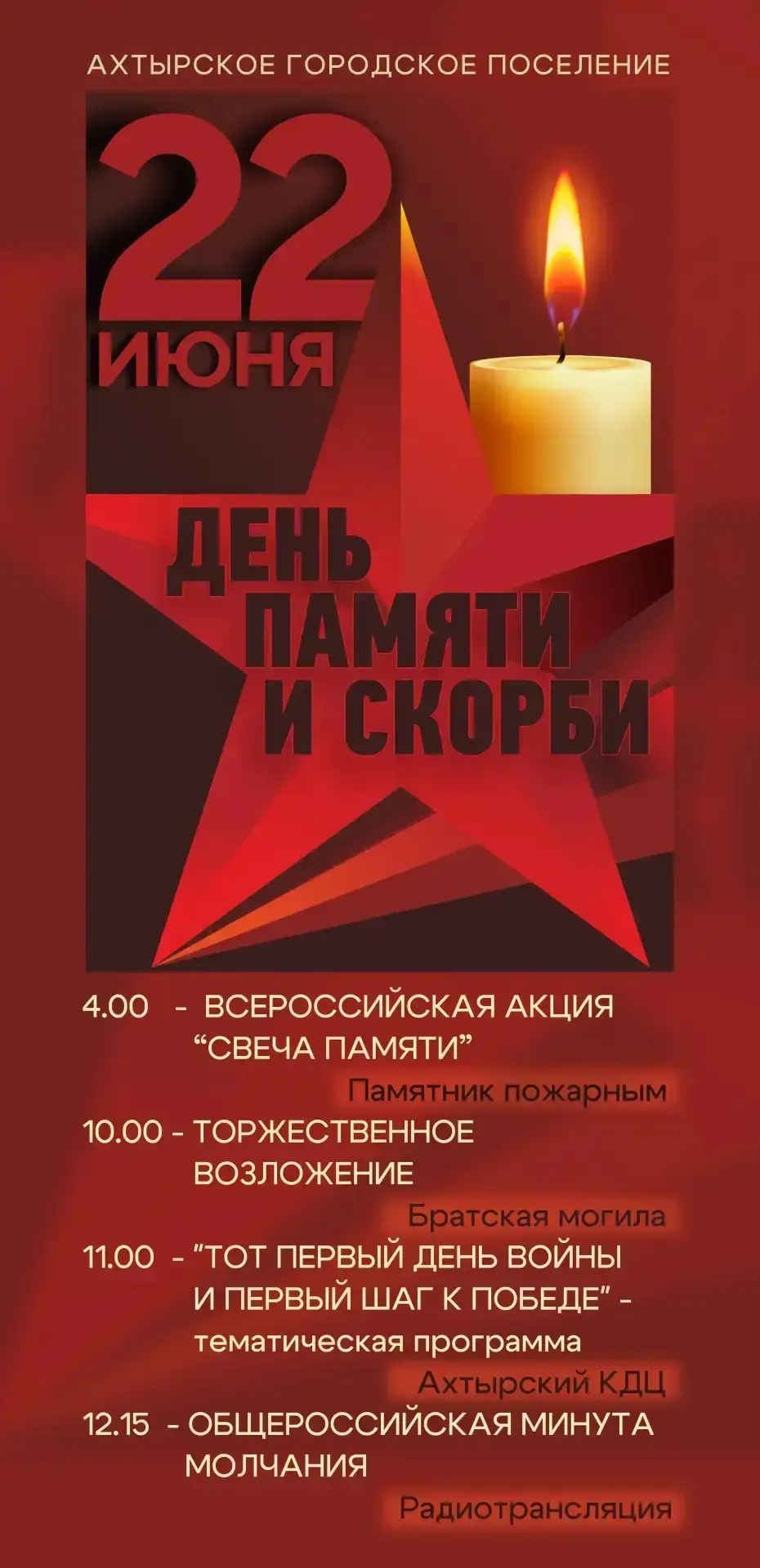 ⭐️ ⭐️ ⭐️ ⭐️ ⭐️ ⭐️ ⭐️ ⭐️

    Уважаемые жители и гости поселка приглашаем вас принять участие в темат