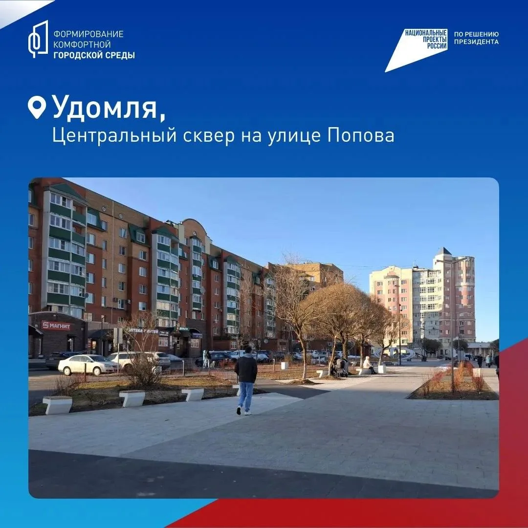 Более 40 тысяч жителей Верхневолжья приняли участие во Всероссийском онлайн-голосовании за объекты б