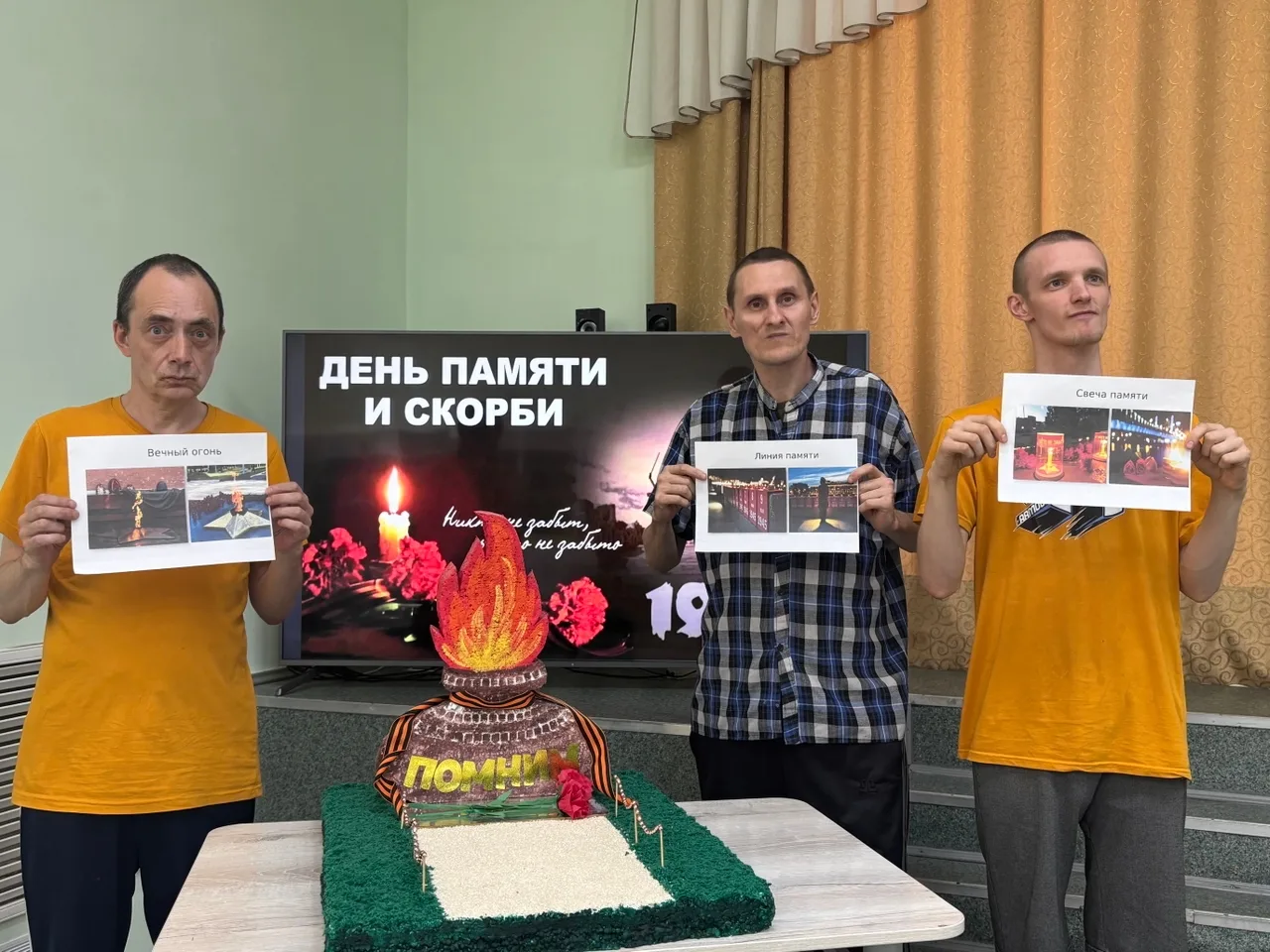 День памяти и скорби 🕯️
