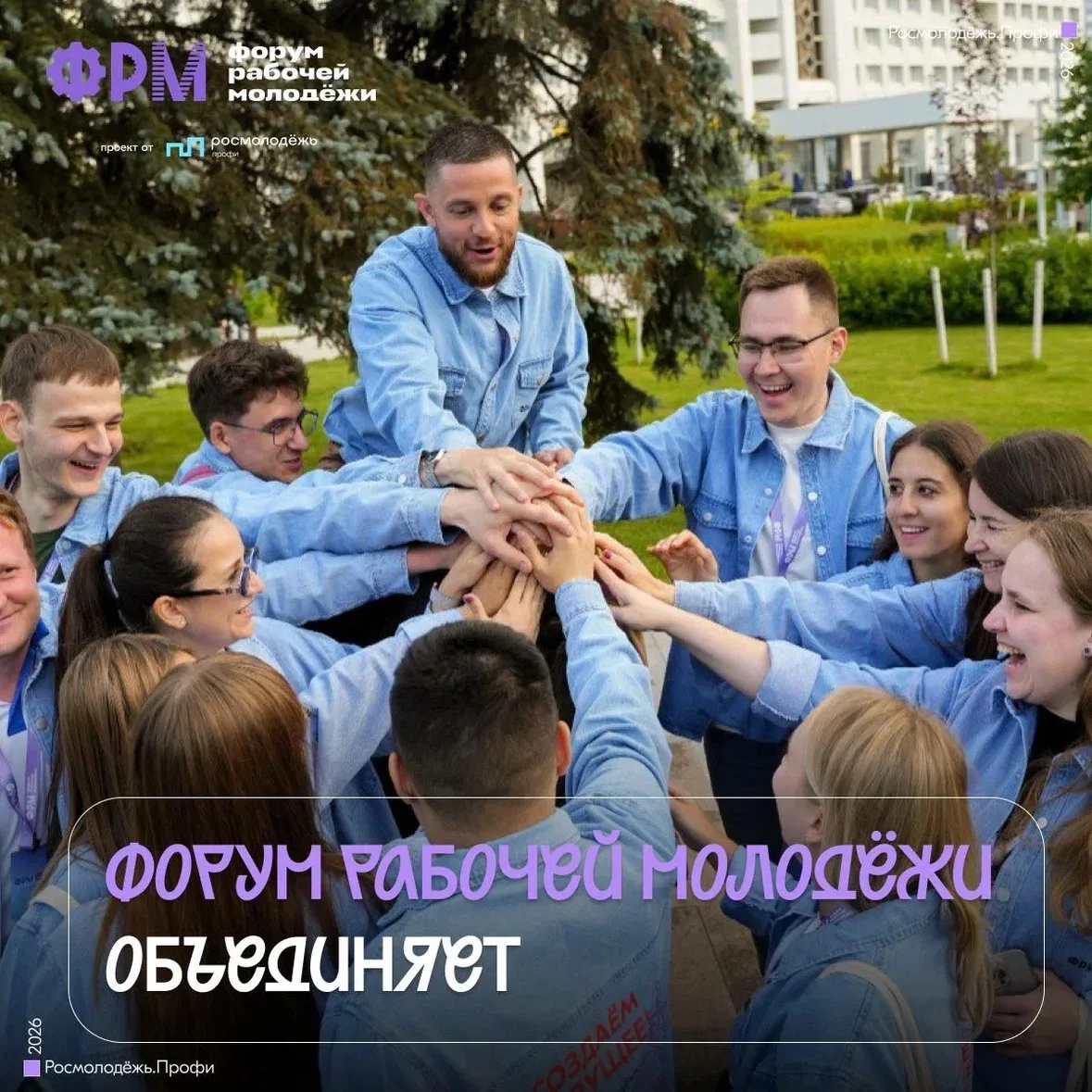 🚀 Форум ближе, чем кажется!

3-6 сентября в Перми пройдёт XIV Всероссийский форум рабочей молодёжи.