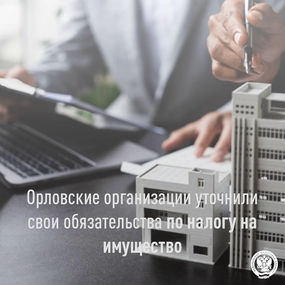 Контрольно-аналитическая работа орловских налоговиков пополнила бюджет

🔎 С начала года сотрудники 