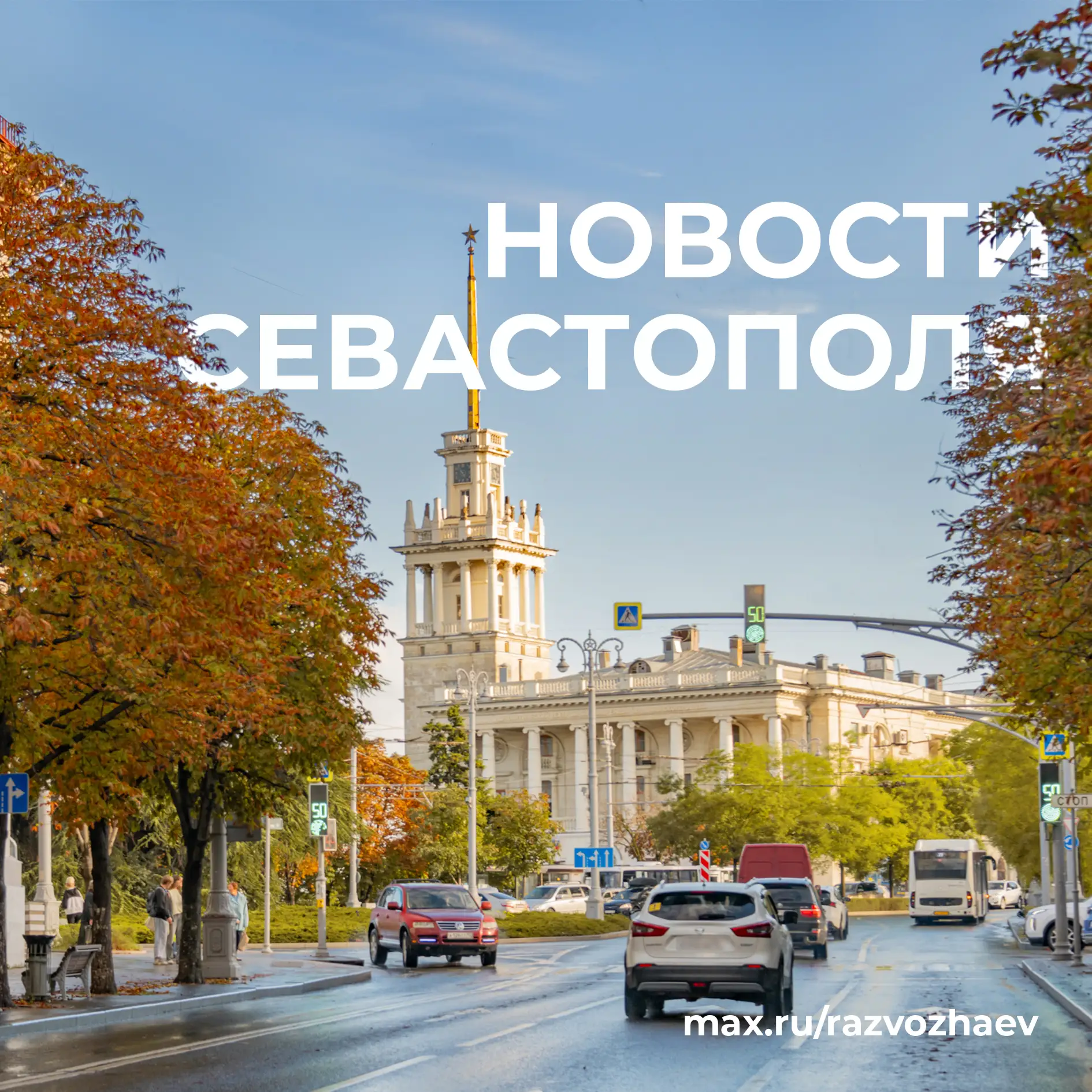 Коротко о главном: