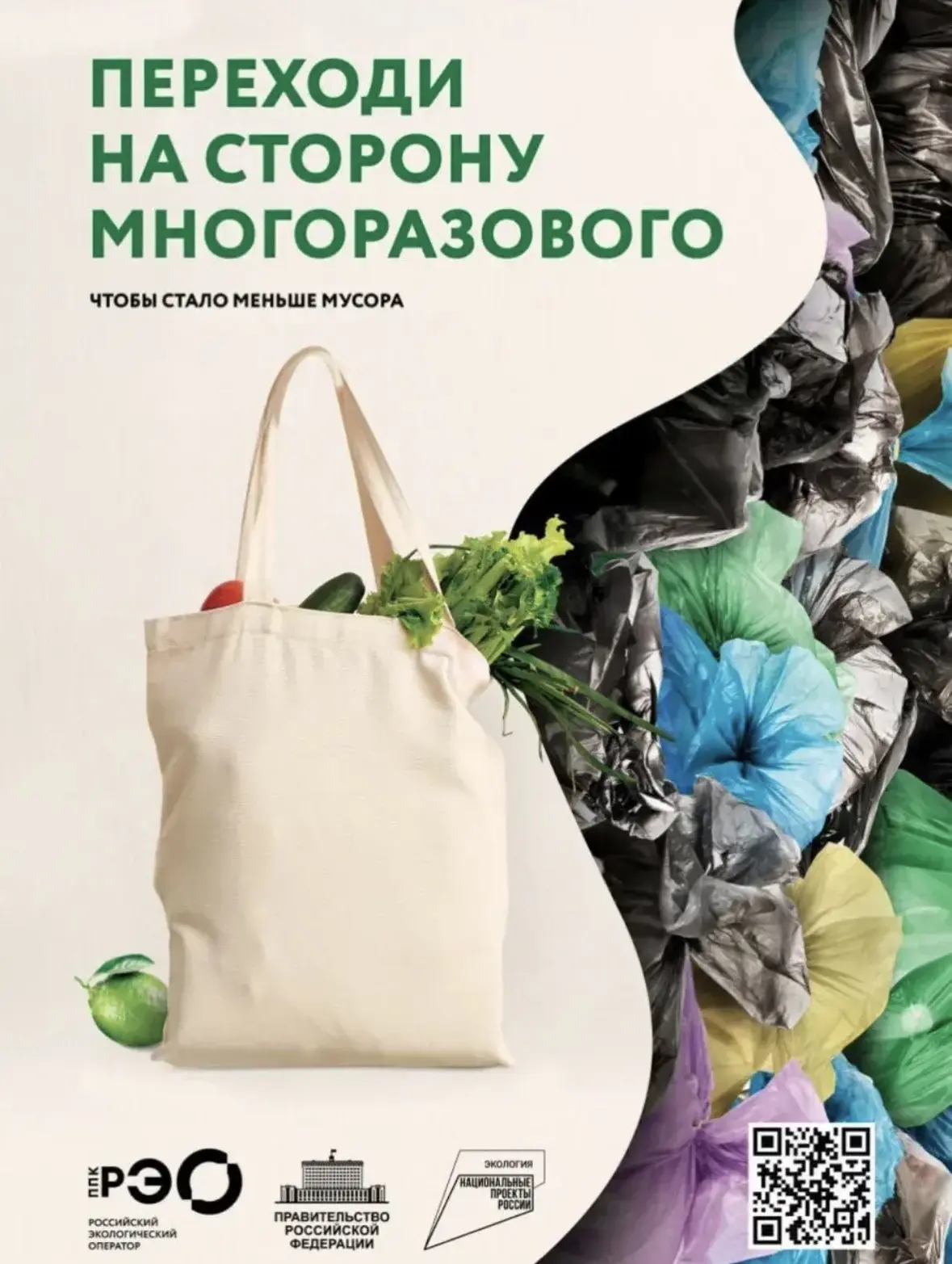 🌍 Давайте вместе сделаем наш мир чище!