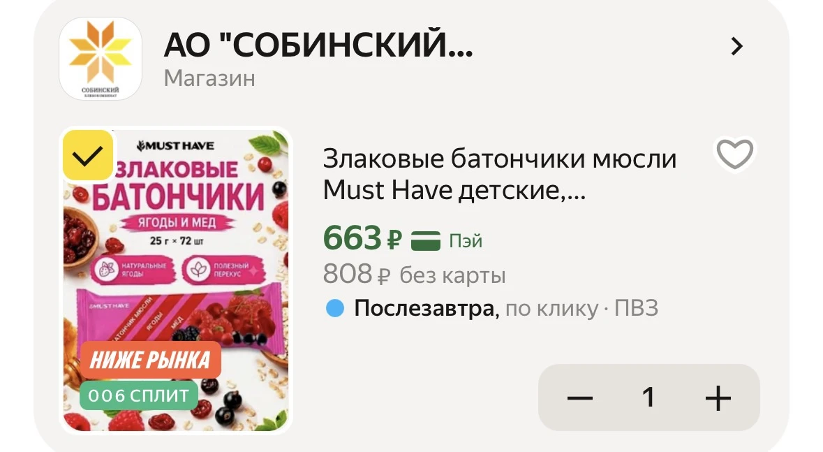 ❗️СРОЧНО❗️