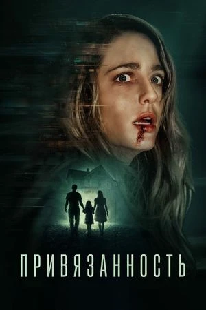 НОВИНКА