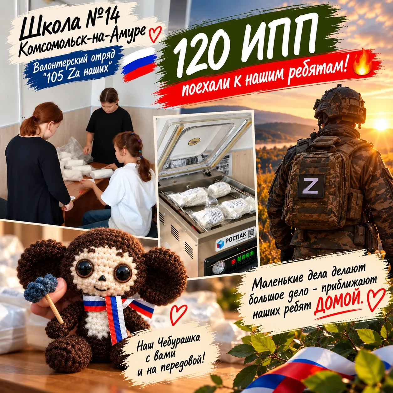 ШКОЛА НОМЕР 14 / Комсомольск-на-Амуре 🇷🇺