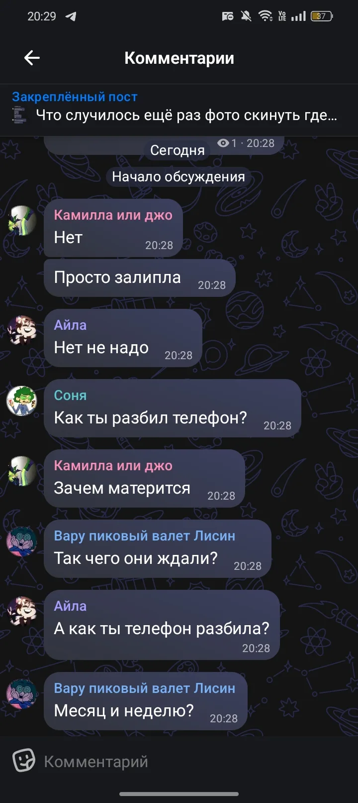 Телефон не мой мне брат его отдал