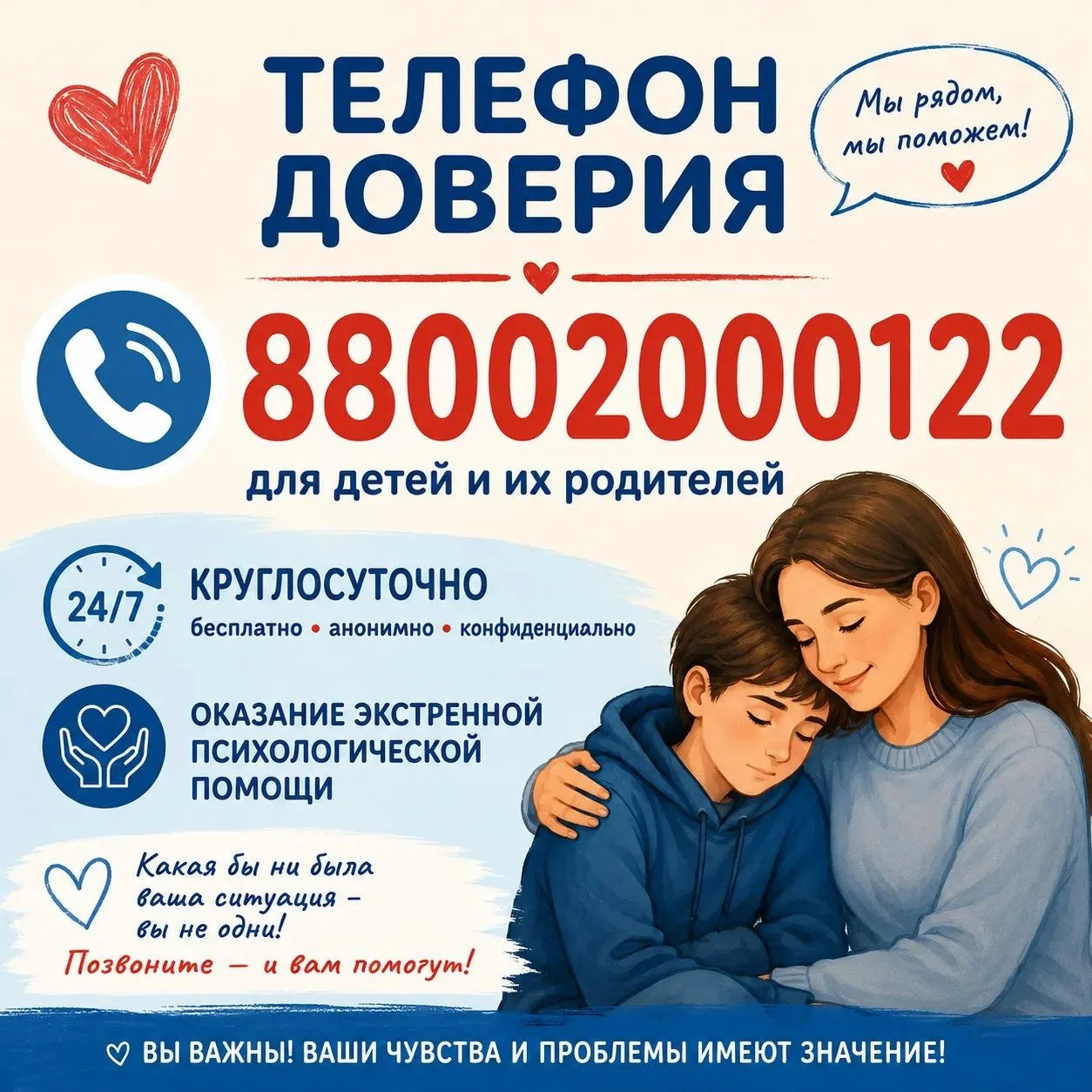 Поддержка для родителей — спокойствие в семье 🤝🏡

Каждый родитель может столкнуться с ситуацией, к