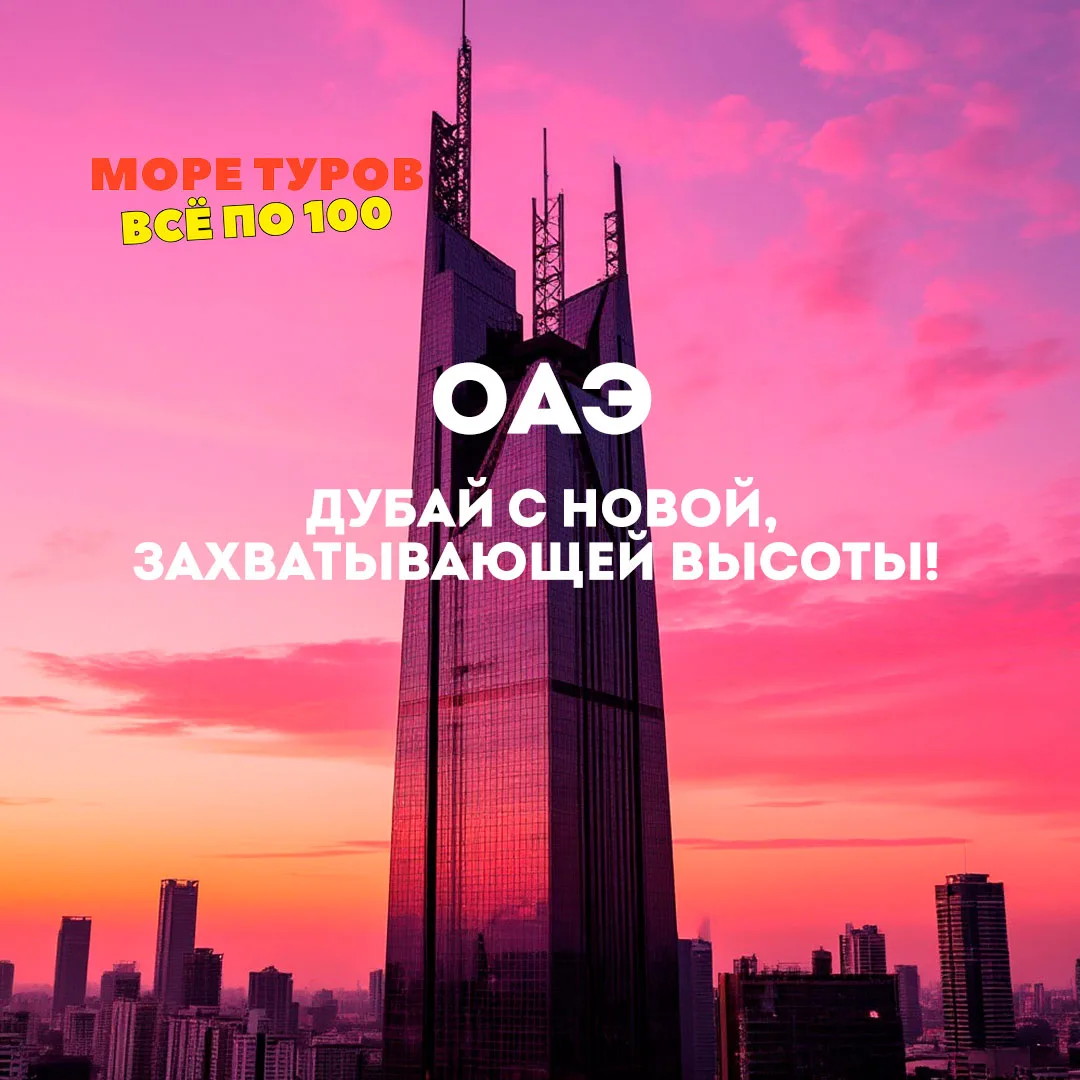 ОТКРОЙТЕ ДЛЯ СЕБЯ ДУБАЙ С НОВОЙ, ЗАХВАТЫВАЮЩЕЙ ВЫСОТЫ! 

Отель Ciel Dubai Marina Vignette Collection