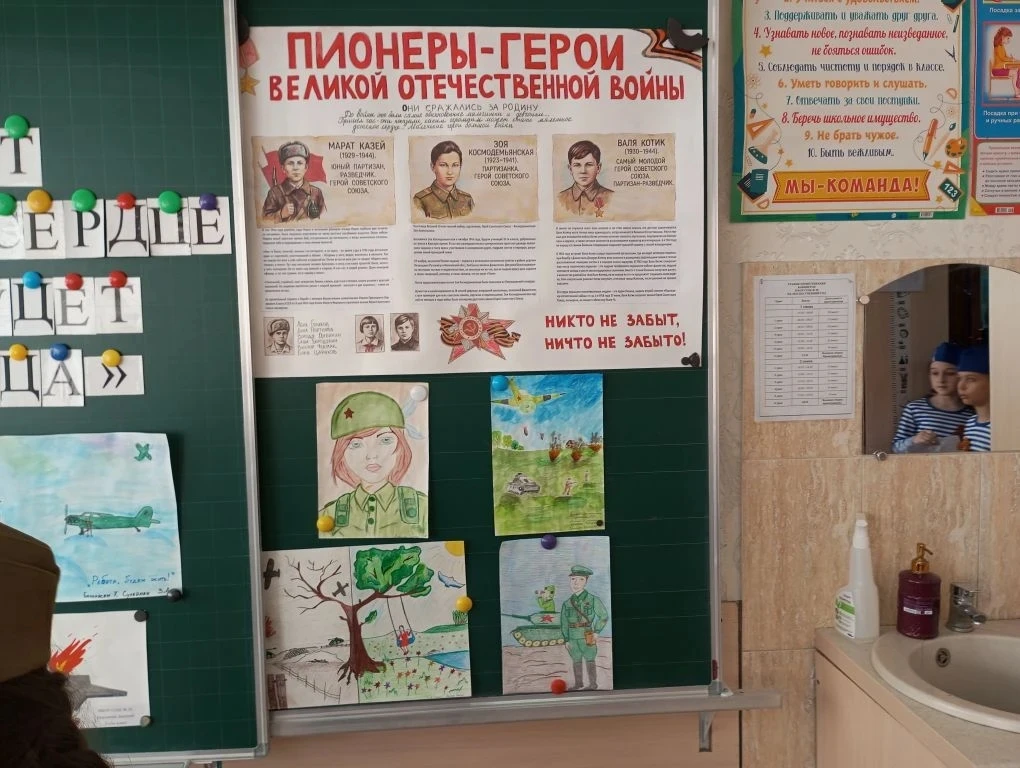🎗️ Итоги проекта «Помнит сердце, не забудет никогда» в 3А классе  20 февраля в 3 «А» с большим успех