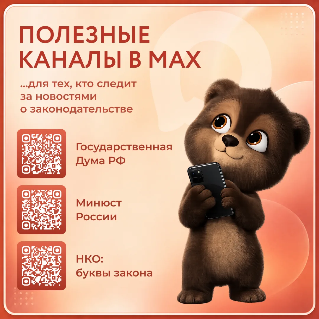 #МаксНавигатор