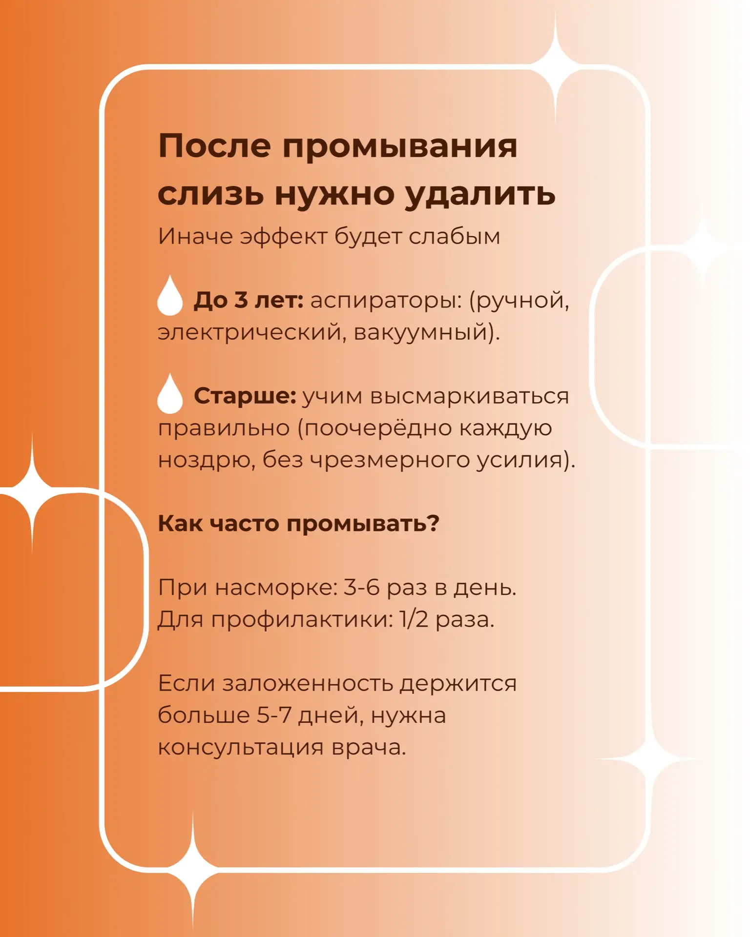 💦 Половина родителей неправильно промывают нос детям. Можно ли «намыть» отит и как лучше лечить насм