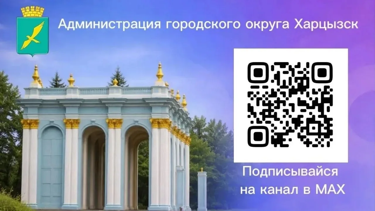 Собрали для вас полезные каналы в MAX.