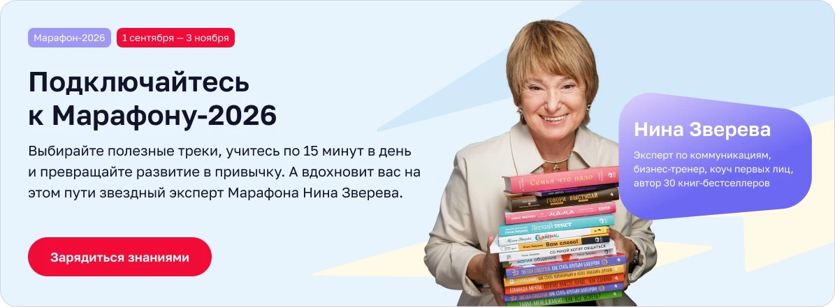 Новый образовательный марафон Управления кадровых сервисов