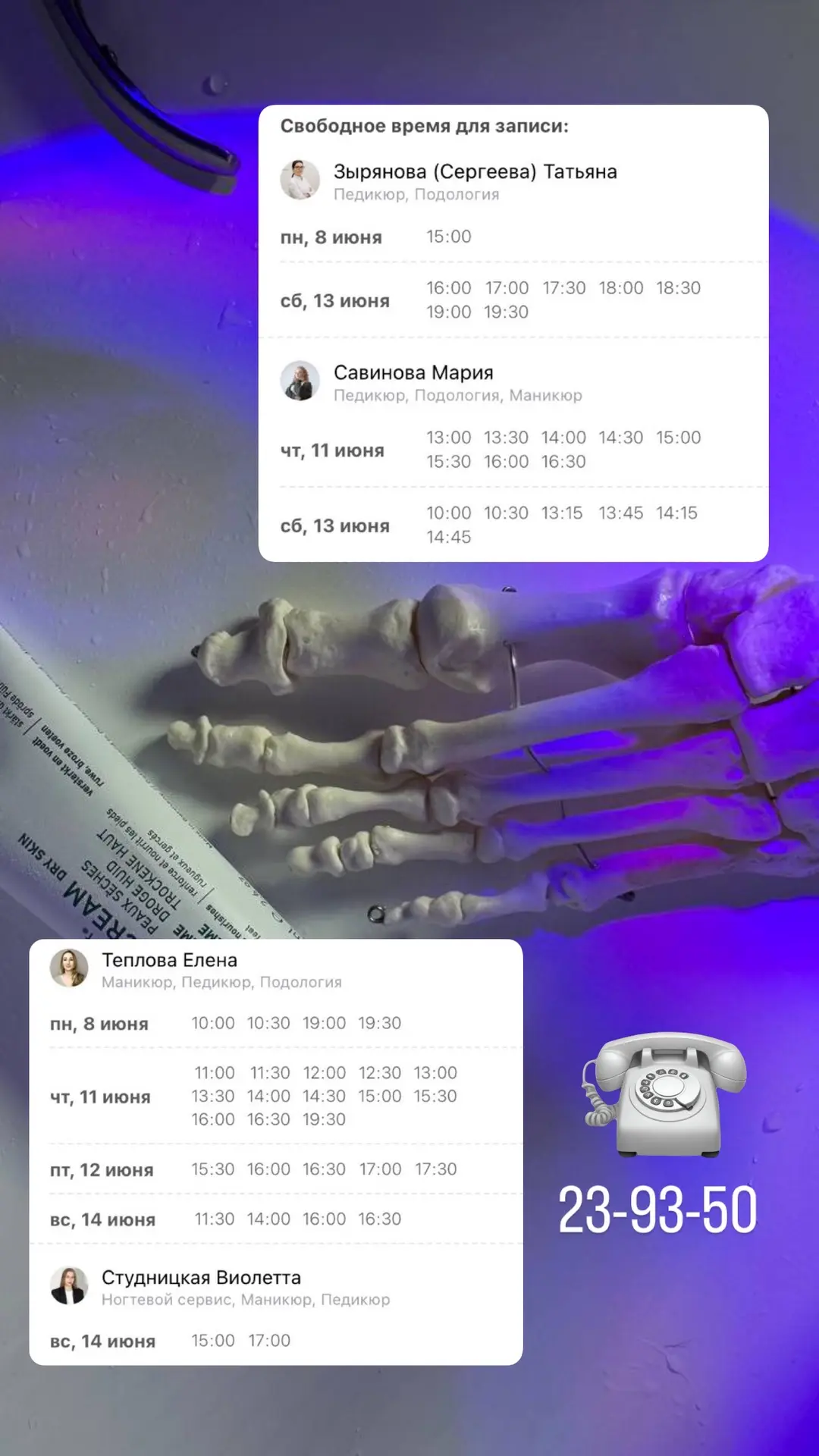 Запись по ссылке mst.link/pronogi или по номеру 23-93-50

PRO.nogi 💙👣