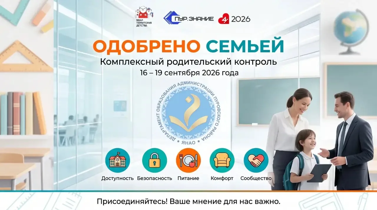 Хотите заглянуть в школьную жизнь изнутри? 👀