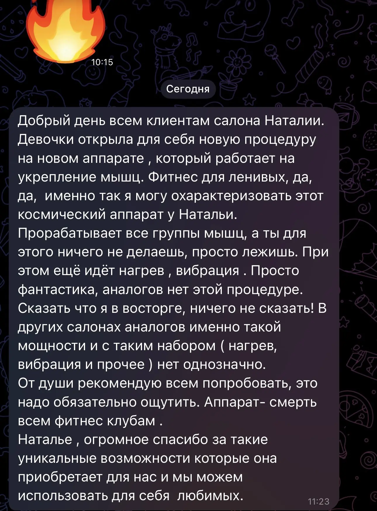 Наши спортивные девушки оценили новый аппарат ЭКСТРА
