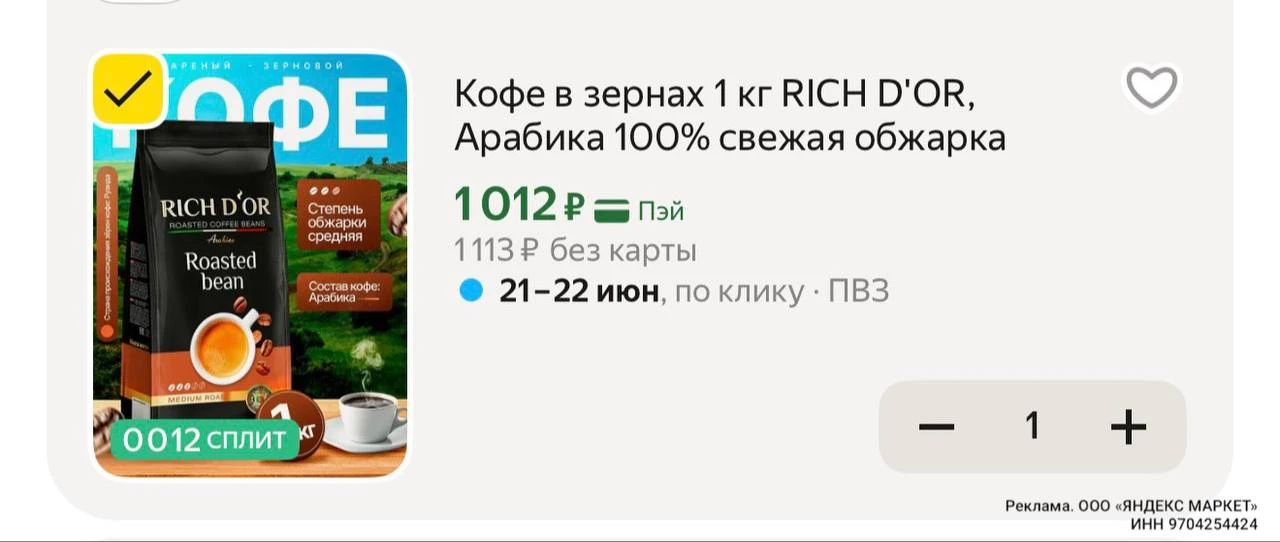 С промо 👉 favorit2026
