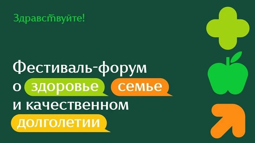 Федеральные эксперты-медики соберутся в Красноярске на форуме «Губернских аптек» «Здрав...